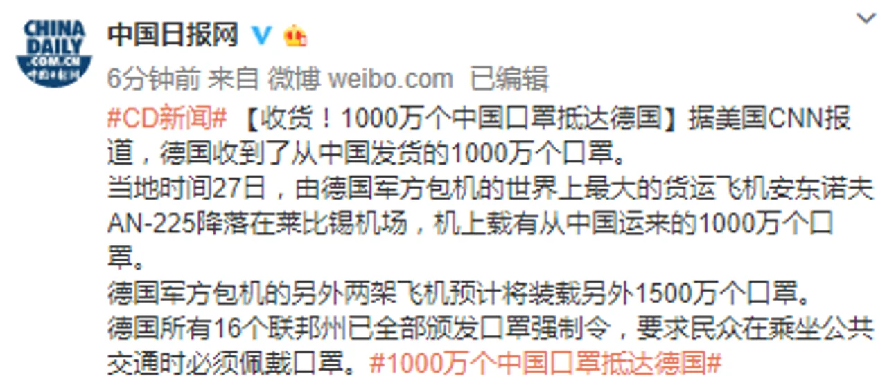 收货!1000万个中国口罩抵达德国