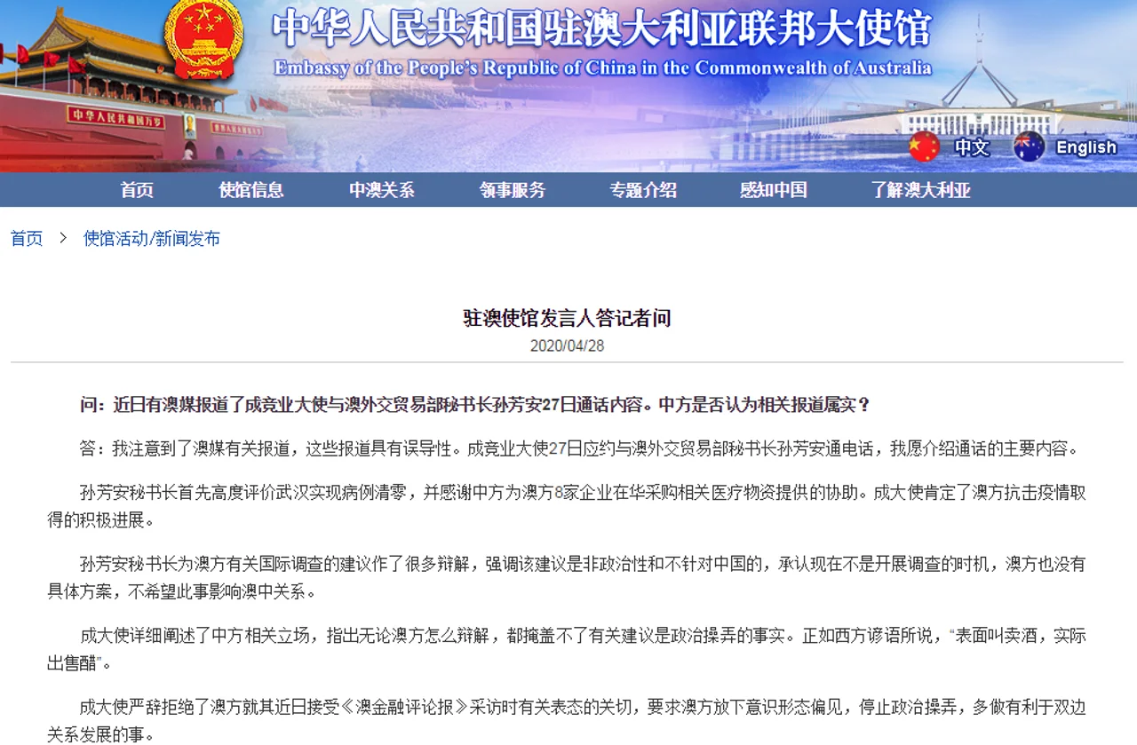中国驻澳使馆发言人就大使与澳外交贸易部秘书长通话内容再表态:澳媒报道不准确,有误导性