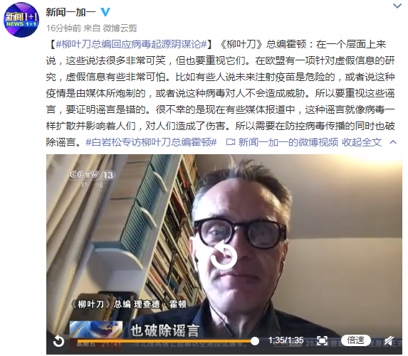 《柳叶刀》总编回应病毒起源阴谋论：这些说法非常可笑，但也要重视它们