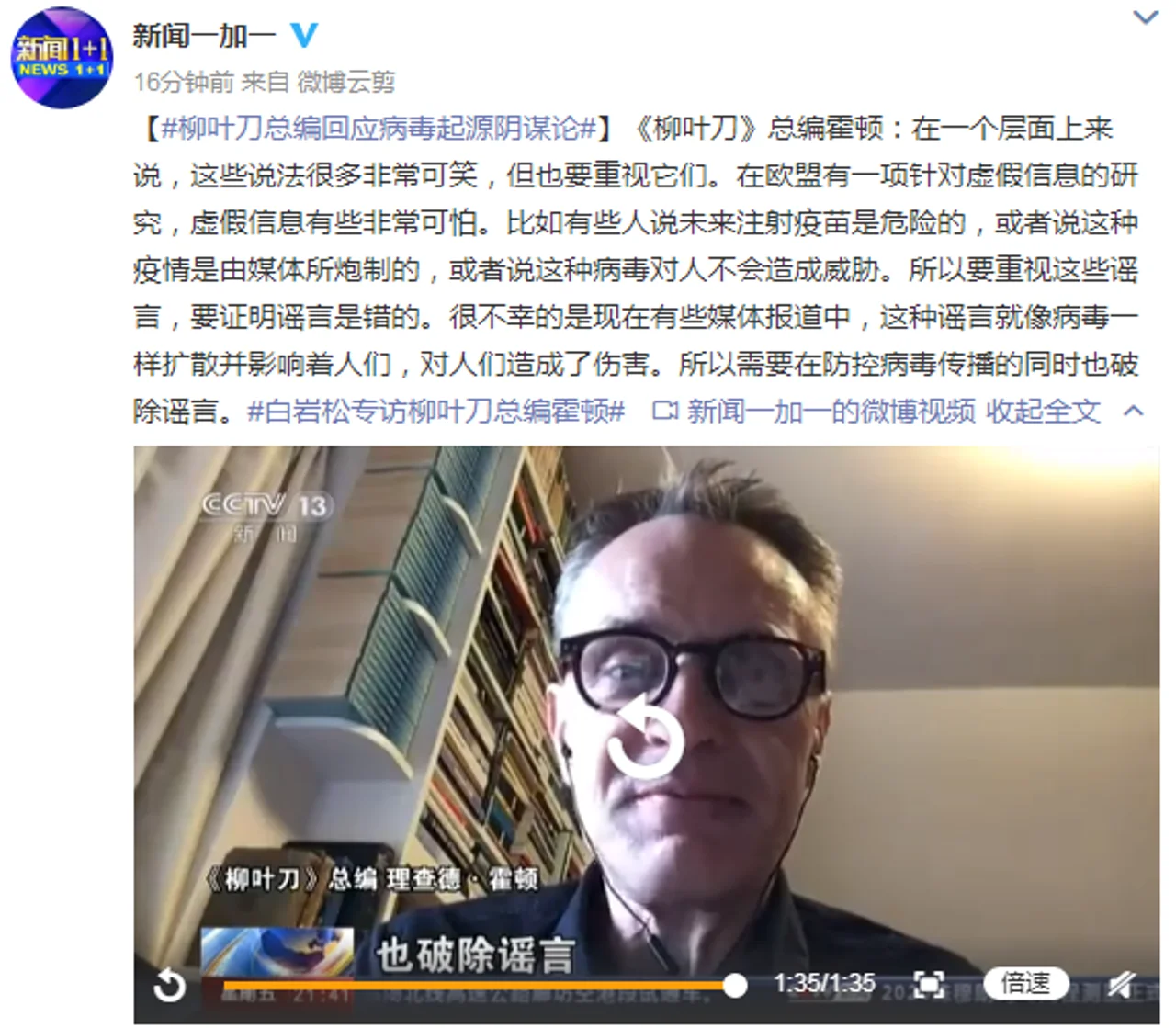 《柳叶刀》总编回应病毒起源阴谋论:这些说法非常可笑,但也要重视它们
