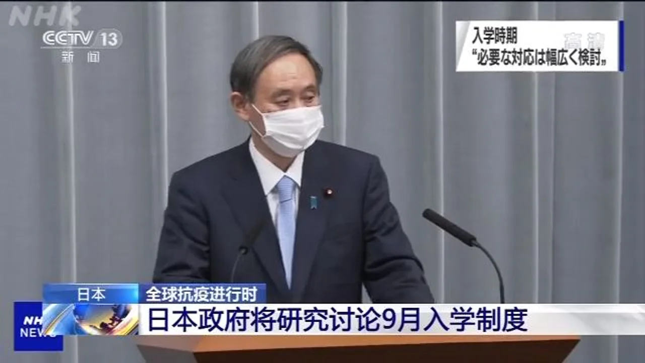 疫情仍严峻,日本新学年或9月开学