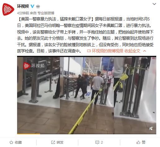 美国一警察暴力执法，猛摔未戴口罩女子