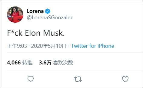 马斯克威胁搬厂后，加州女议员推特“国骂”
