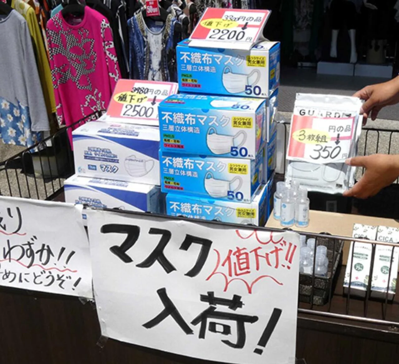 日本多地口罩降价不再稀缺 民众排队抢购场面已很久未见
