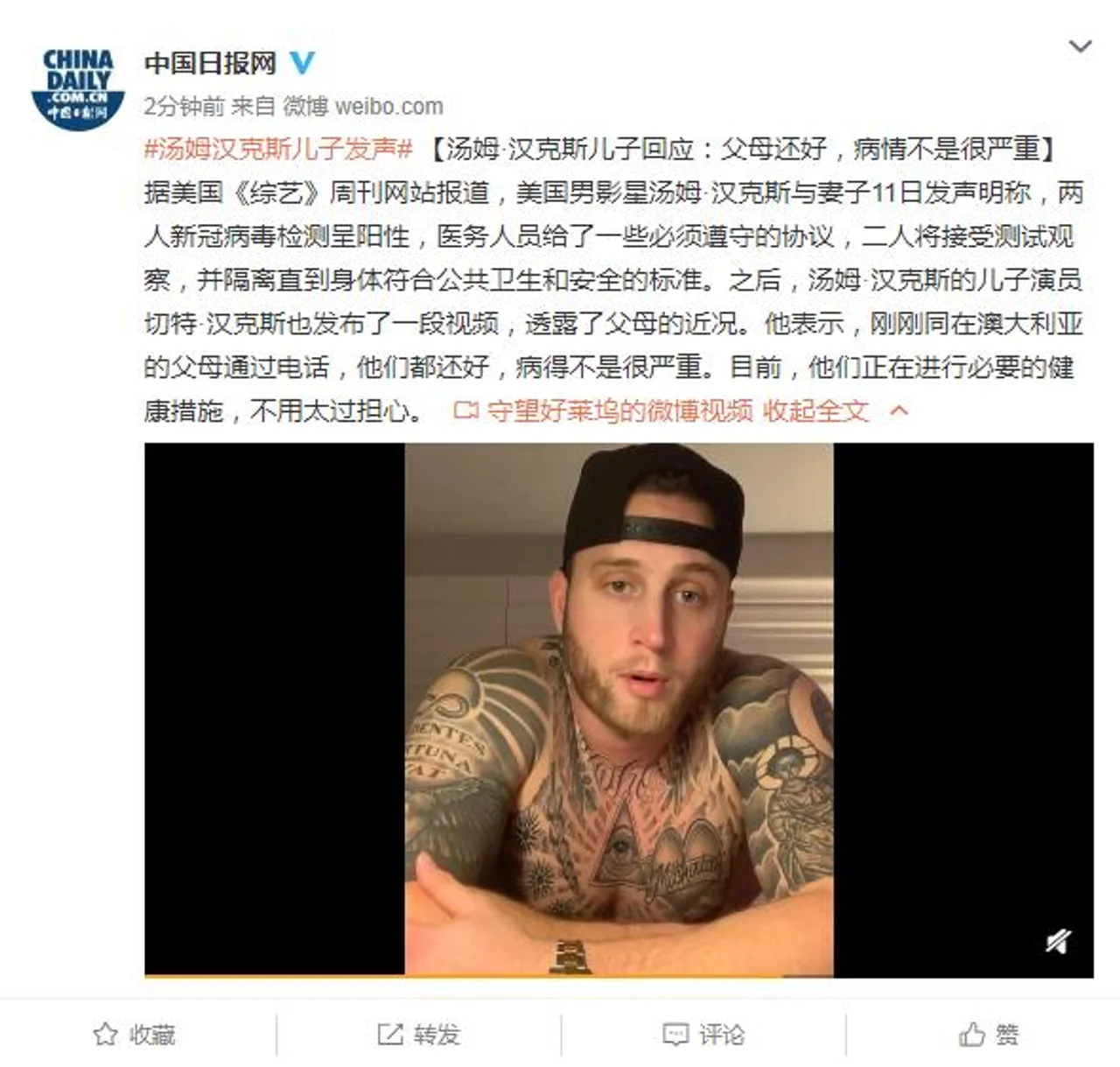 汤姆·汉克斯儿子回应:父母还好,病情不是很严重