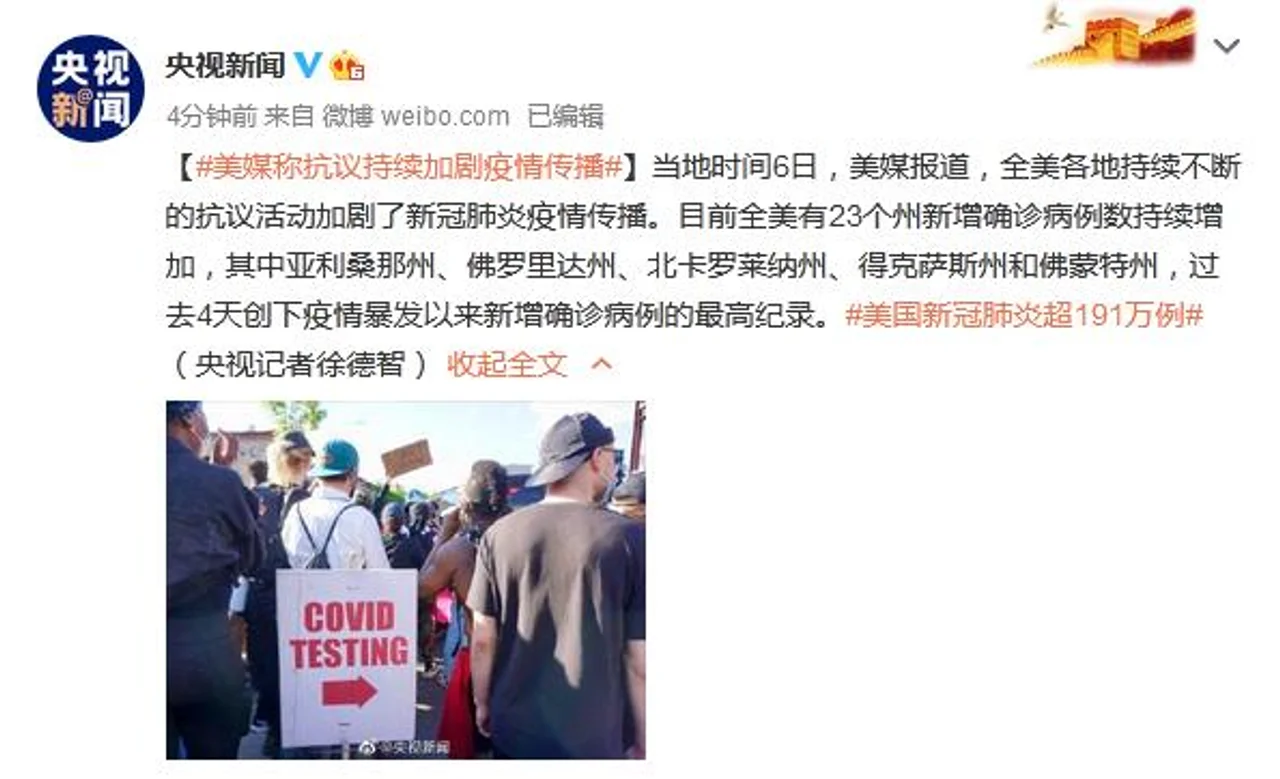 美媒称抗议持续加剧疫情传播 全美有23个州新增确诊病例数持续增加