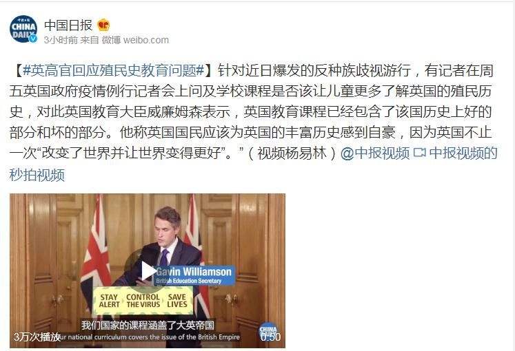 英高官回应殖民史教育问题：国民应为英国历史自豪