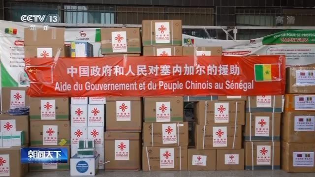塞内加尔：中国是为非洲提供最多帮助的国家