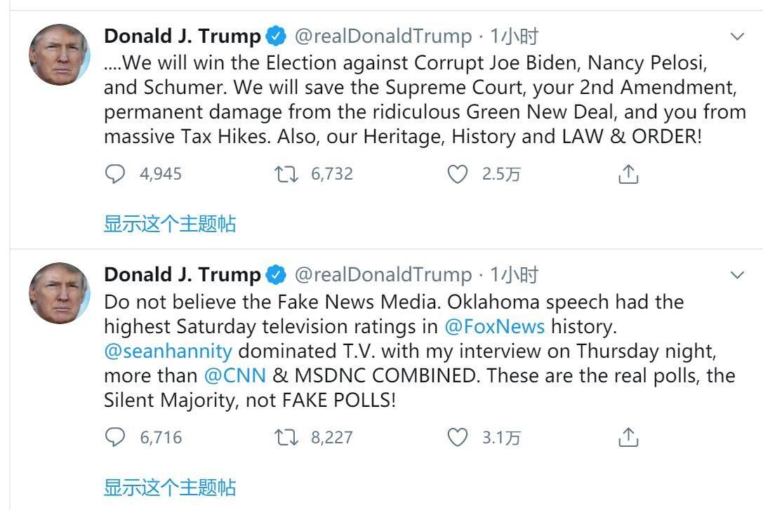 特朗普：别信假新闻媒体，我疫情以来首场集会演讲收视率创下了福克斯历史