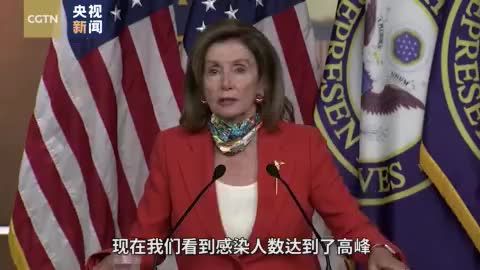 佩洛西抨击特朗普政府抗疫不力：这届政府太失败了