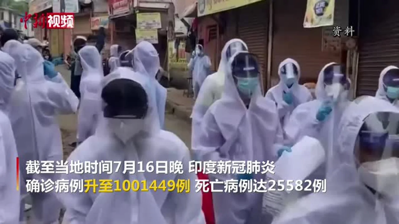 印度新冠肺炎确诊病例数超100万例