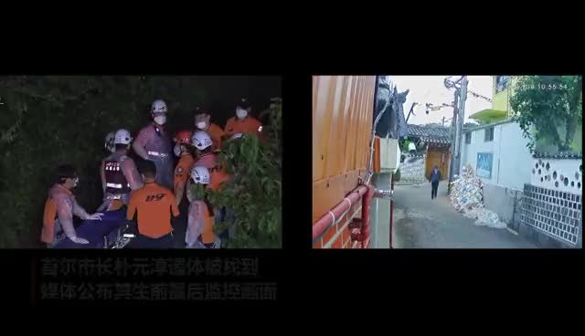 朴元淳遗体被发现后，性骚扰调查结束，不被起诉