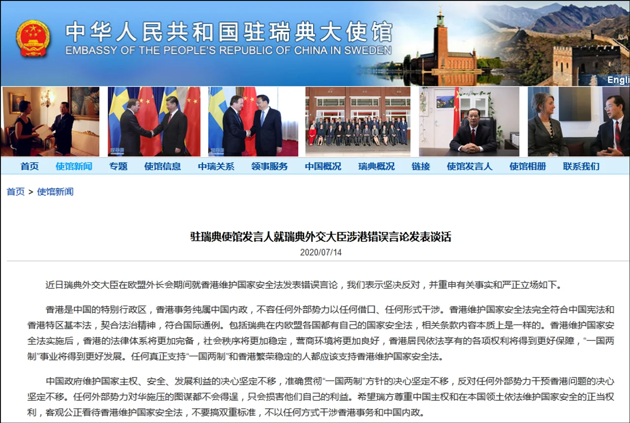 瑞典外交大臣发表涉港错误言论 中使馆:坚决反对