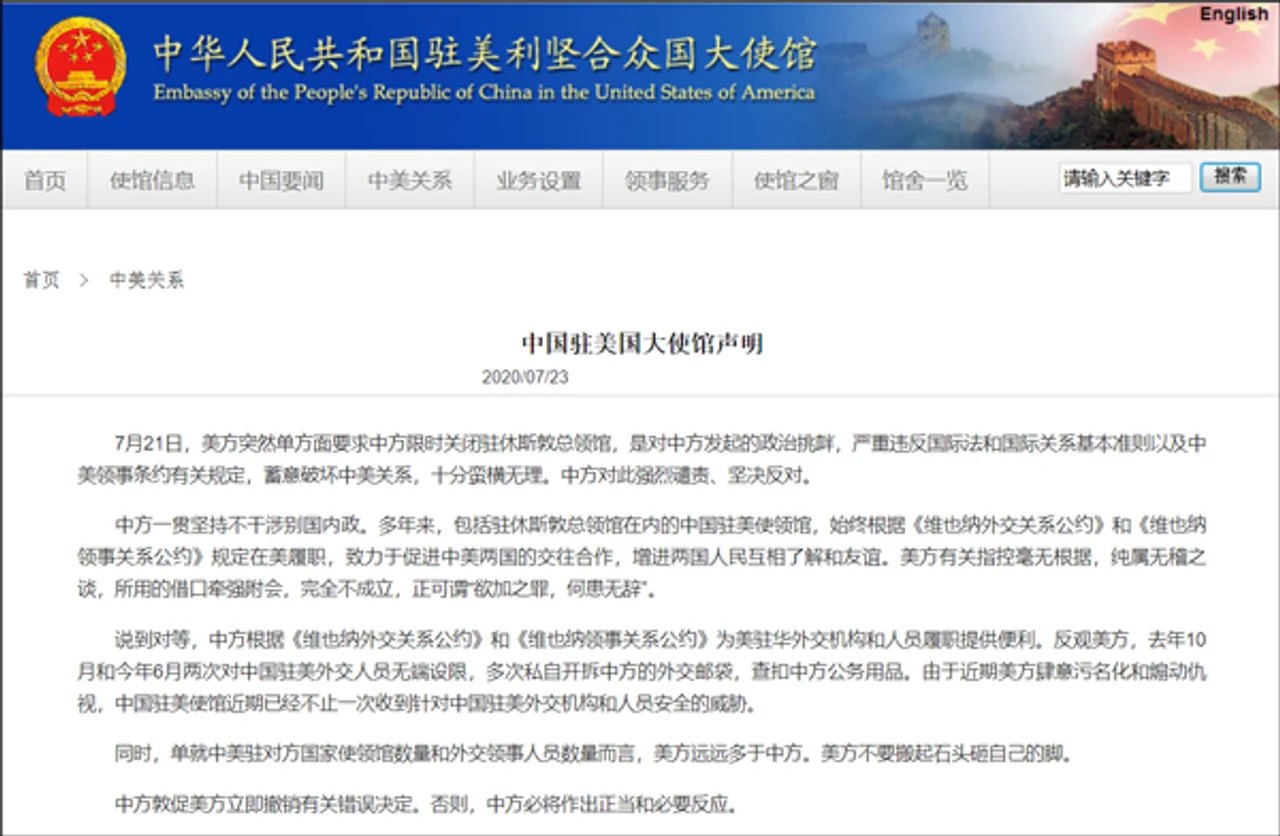 我使馆:美方多次私拆我外交邮袋,查扣公务用品