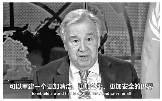 古特雷斯呼吁世界共同应对气候变化