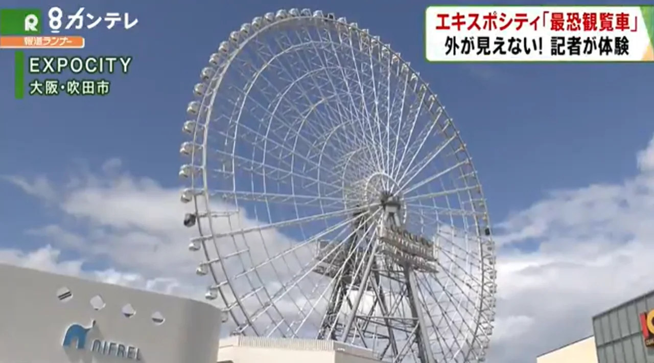 日本最高摩天轮改装成恐怖密室:座舱摇晃加恐怖片影音