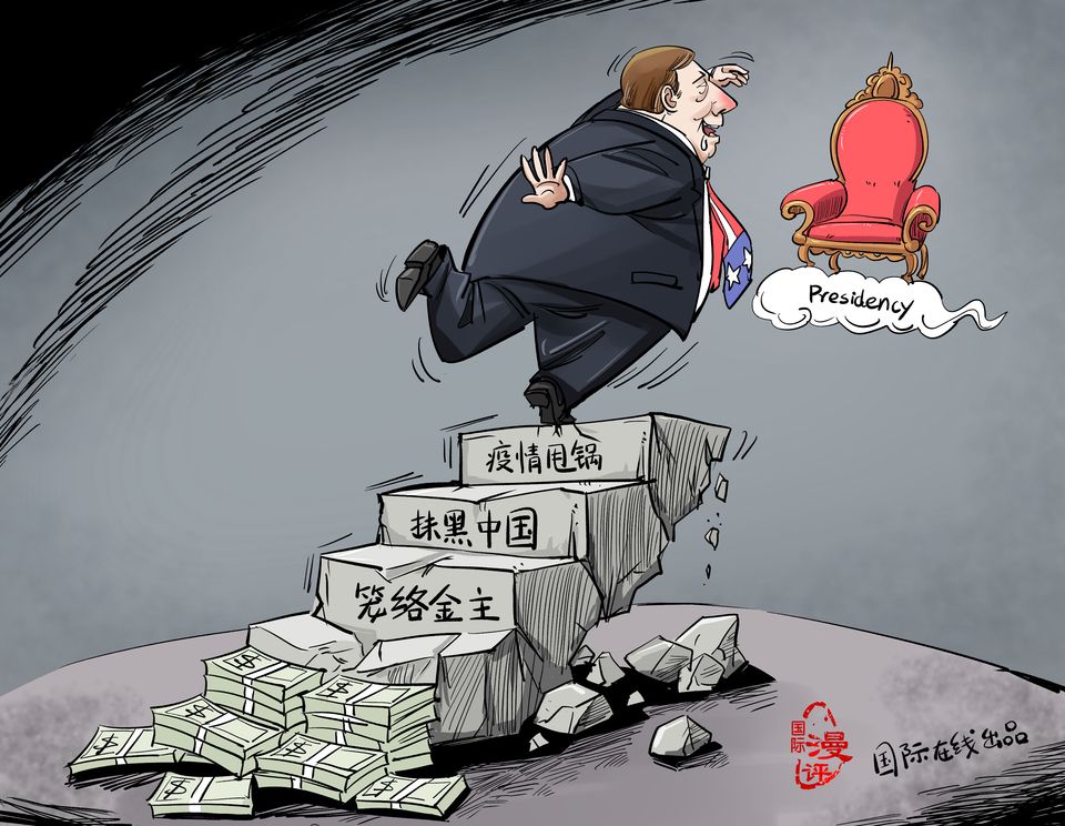 【国际漫评】南柯一梦