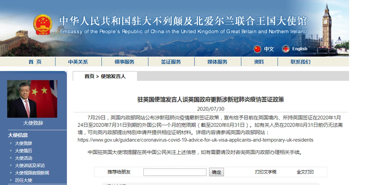 英国政府更新涉新冠肺炎疫情签证政策 驻英大使馆提醒在英中国公民及时办理相关手续