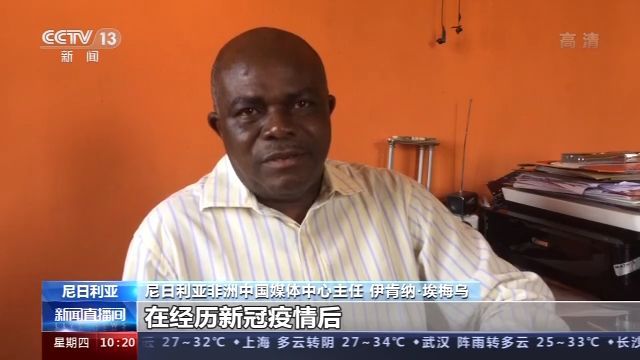 非洲专家学者：亚投行展示多边主义理念 助力世界发展
