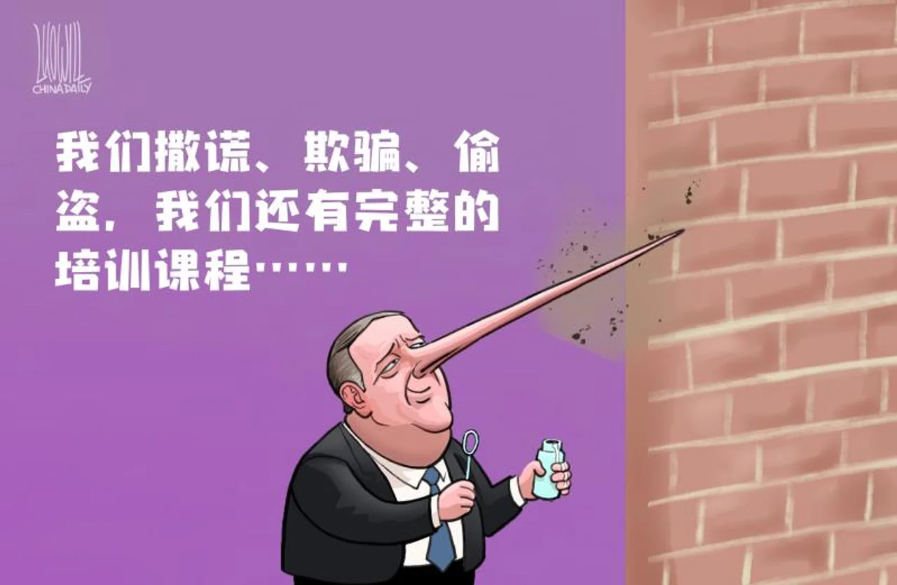 蓬佩奥先生,你的鼻子太长了!