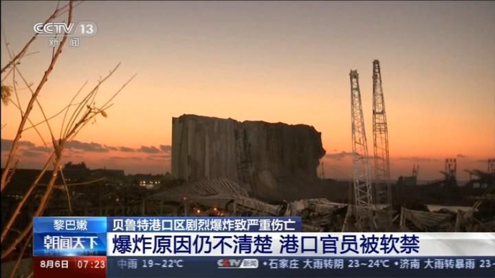 加拿大为贝鲁特爆炸事件向黎巴嫩提供500万加元援助