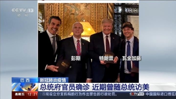 疫情肆虐，多国数十位高级官员先后中招