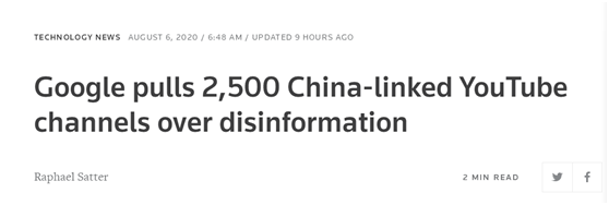 动作不断！外媒：谷歌撤下2500 多个与中国相关的YouTube 频道