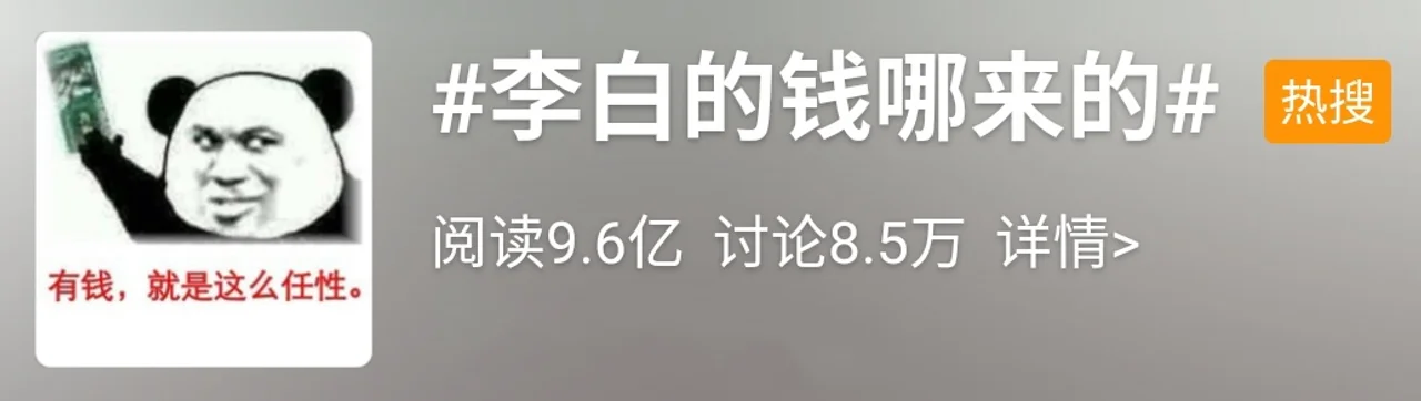 “李白的钱哪来的”上热搜,诗中的玉盘、珍馐、金樽都怎么翻译?