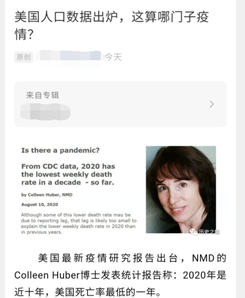 大反转？美医学博士论文证明美国现在根本没事？