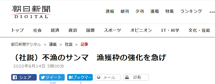 日本人吃不起秋刀鱼赖中国滥捕捞？日专家：这论调可以说厚颜无耻了