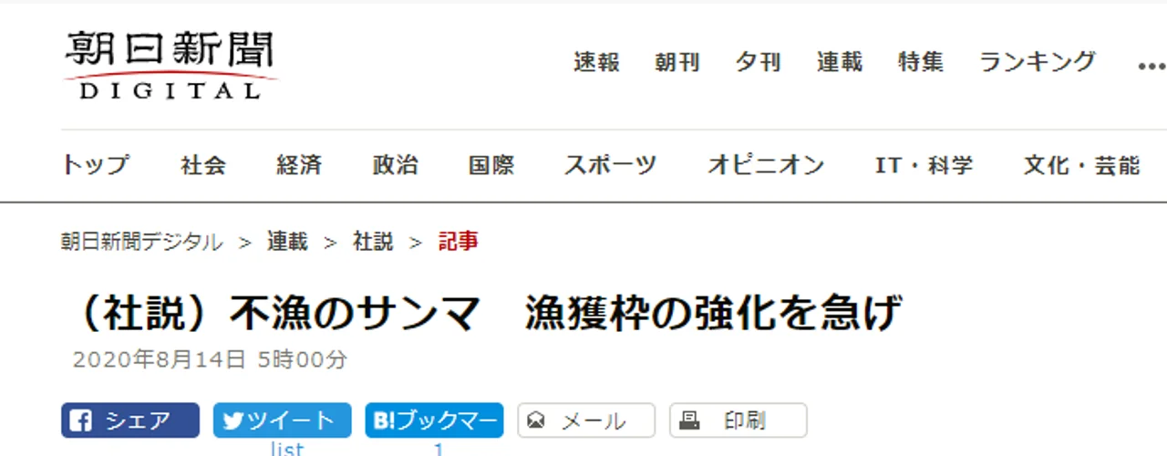 日本人吃不起秋刀鱼赖中国滥捕捞?日专家:这论调可以说厚颜无耻了