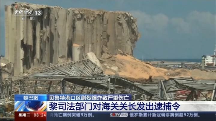 黎巴嫩贝鲁特港口爆炸事件死亡人数升至190人