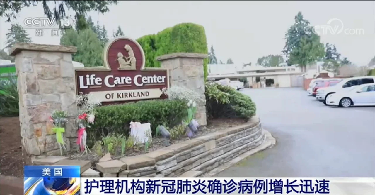美国护理机构新冠肺炎确诊病例增长迅速
