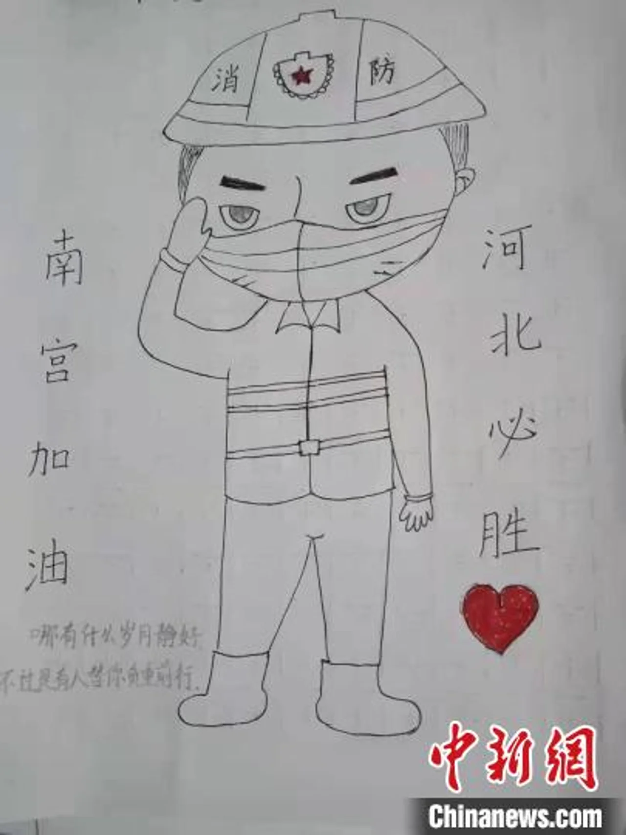 隔离病毒不隔爱 疫情一线消防员传递温情