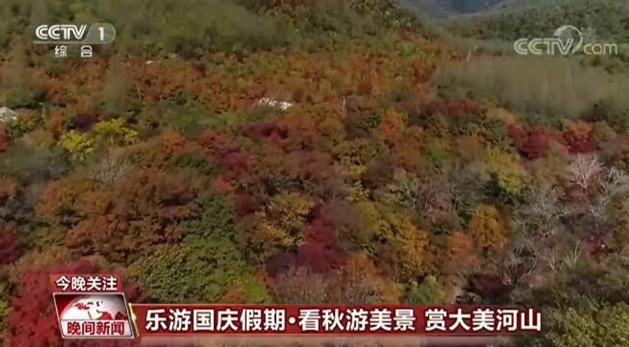 乐游国庆假期:看各地秋游美景 赏祖国大美河山