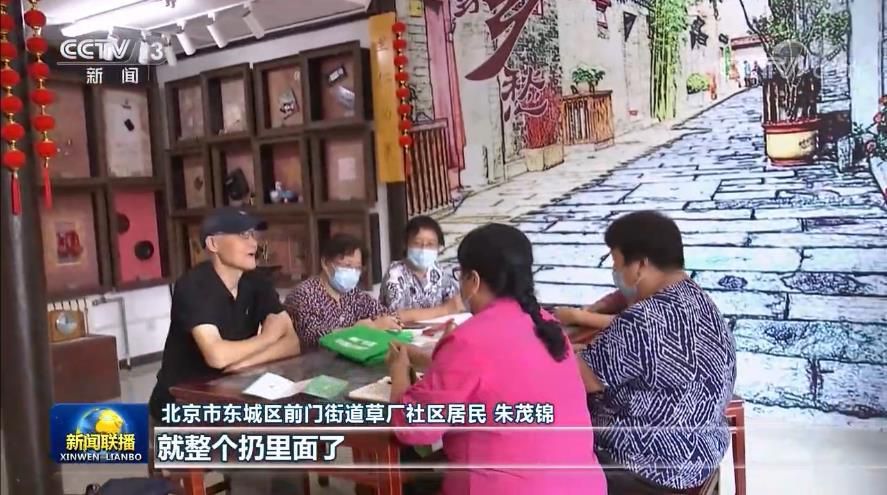 北京老胡同里的新气象