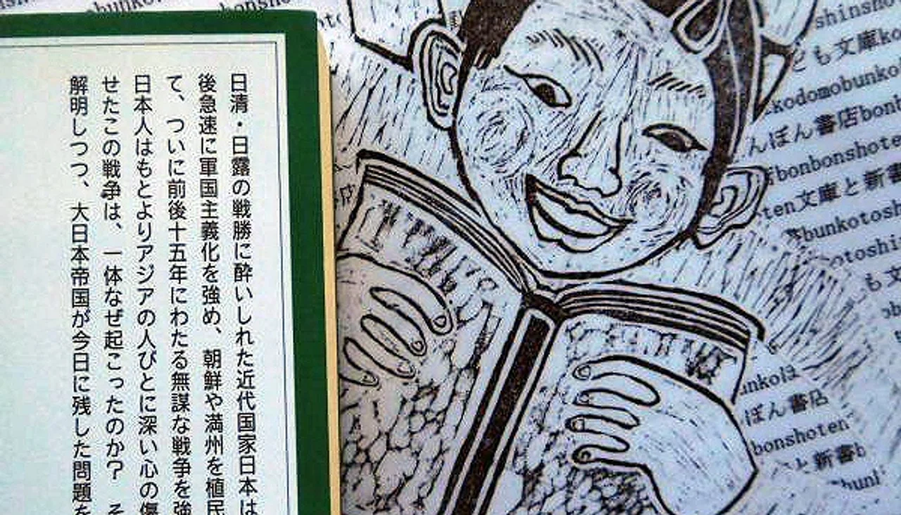 历史学家如何反抗:从由井正臣《岩波日本史》说起