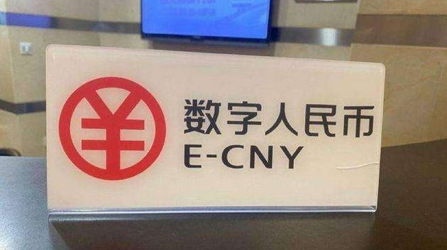 北京轨道交通支持数字人民币过闸和购票乘车