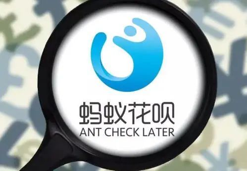 花呗、微粒贷授信纷纷降额，头部平台规模面临缩水