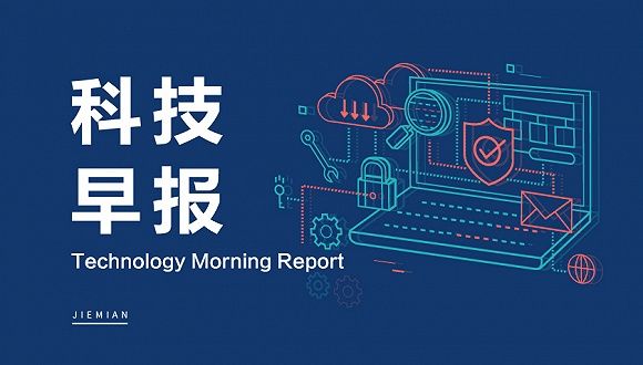 科技早报｜美团点评拟更名“美团” 贾跃亭被终身禁入证券市场