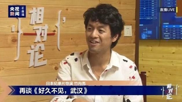 日导演：很多日本网友看完片说，想去武汉