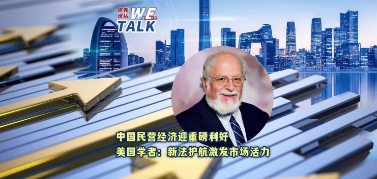 吃下“定心丸”，中国民营经济迈入新阶段