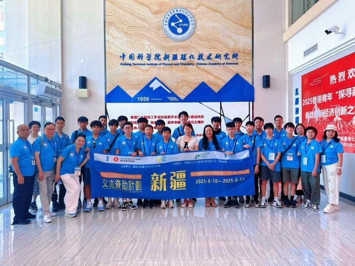 香港青年新疆交流行：多维度感知发展 深化国家认同