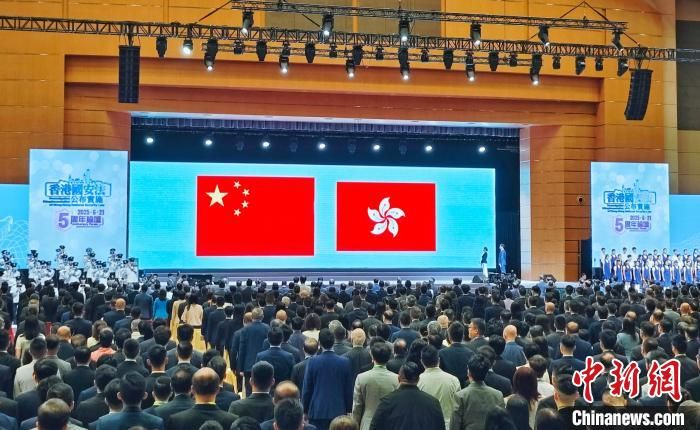 香港国安法公布实施5周年论坛在香港举行