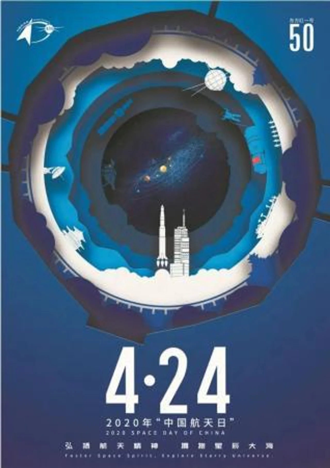 第五个“中国航天日”:梦想绽放更加绚丽