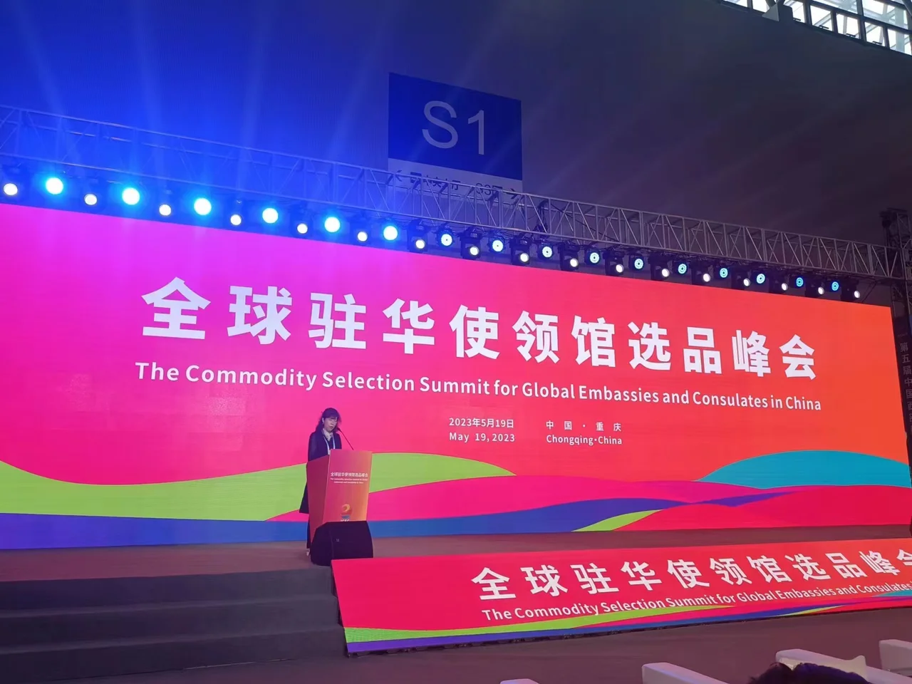 国际对标落户重庆 通畅企业跨境出海