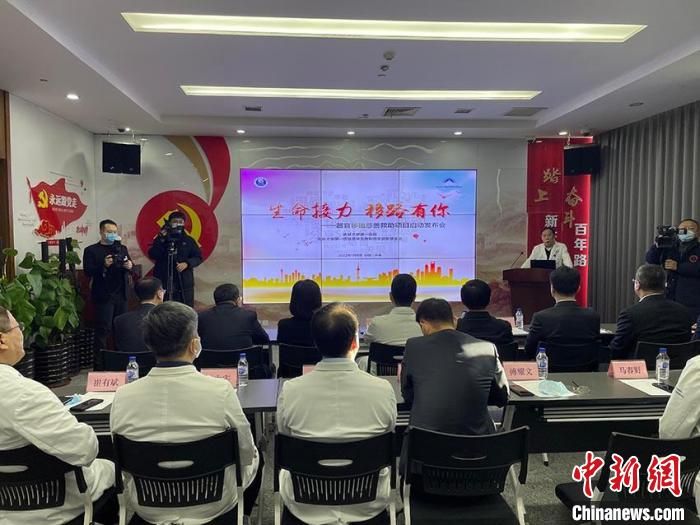 吉林：为百位困难家庭器官移植患者提供救助