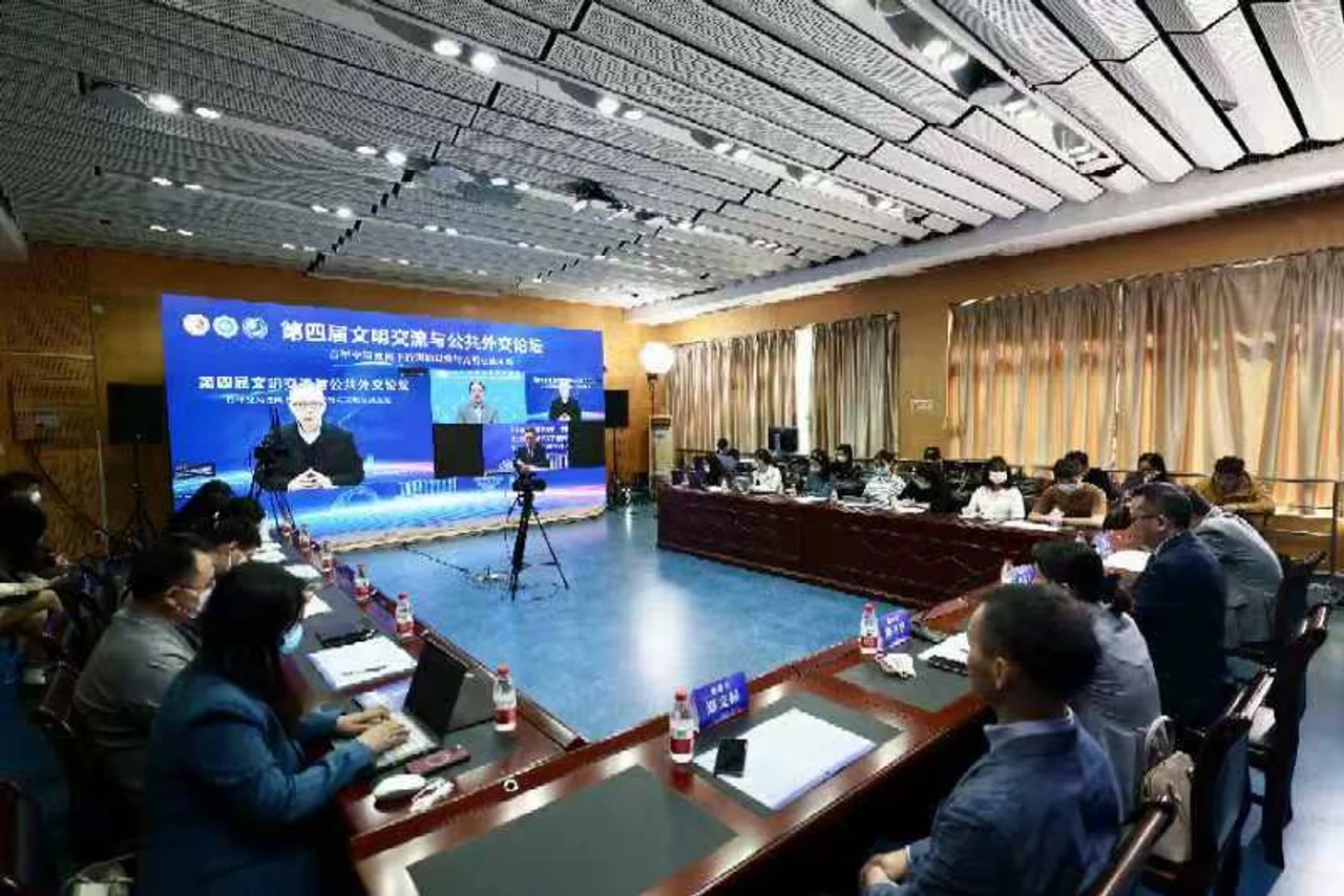 第四届文明交流与公共外交论坛举行