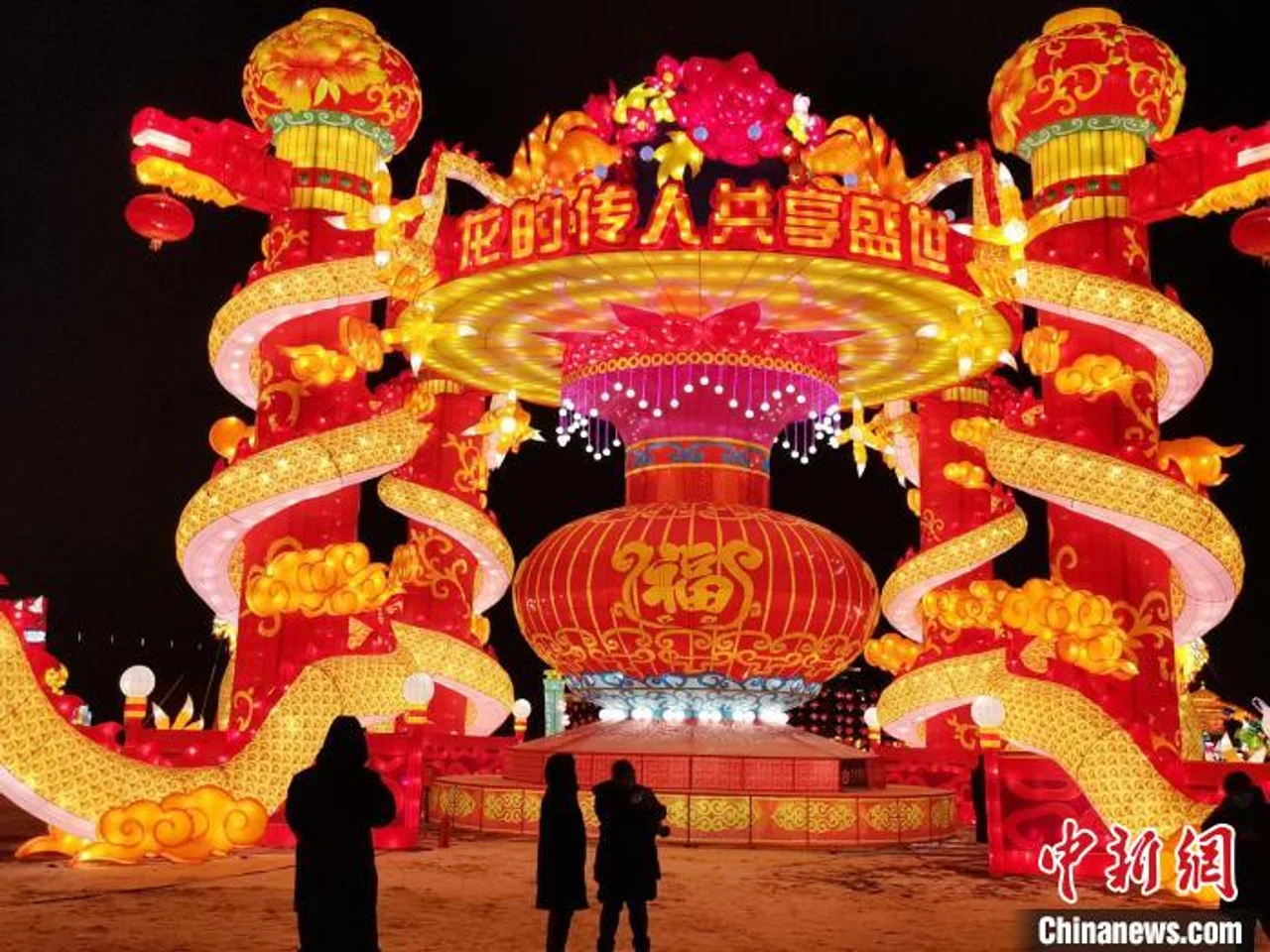 2022中国沈阳迎春灯会启幕 多个亮点为近年来东北地区之最