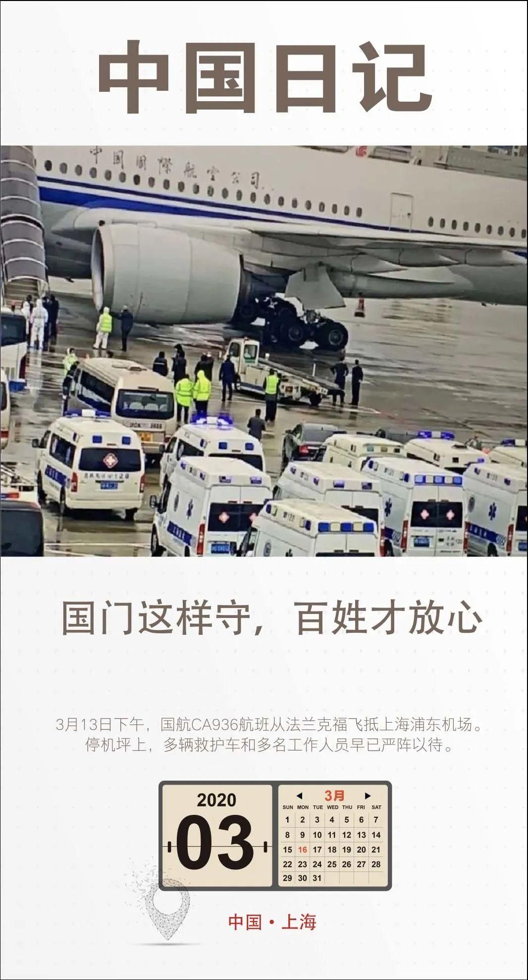 国门这样守，百姓才放心丨中国日记